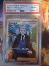 2022 Pokemon JPN.SWSH FA/Prof's.Research Vstar Universe #248 PSA 10