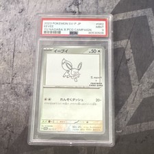 Eevee 062/SV-P PSA 9 2023 Japanese SV-P Promo Holo Yu Nagaba Pokemon TCG