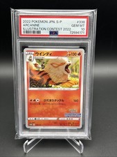 PSA 10 Arcanine 338/S-P Illustration Contest 2022 S Promo Pokemon Japanese