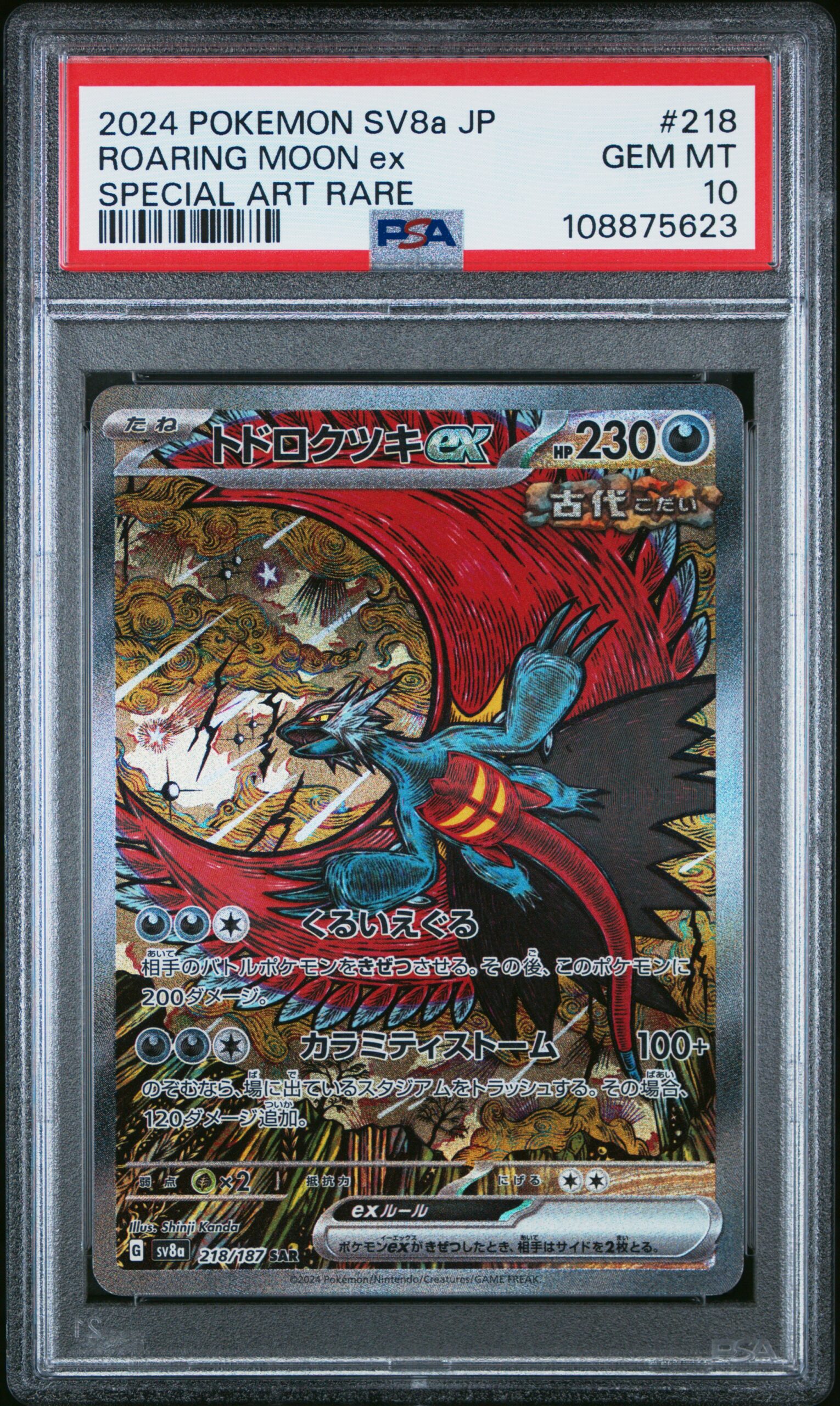 JAPANESE SVa