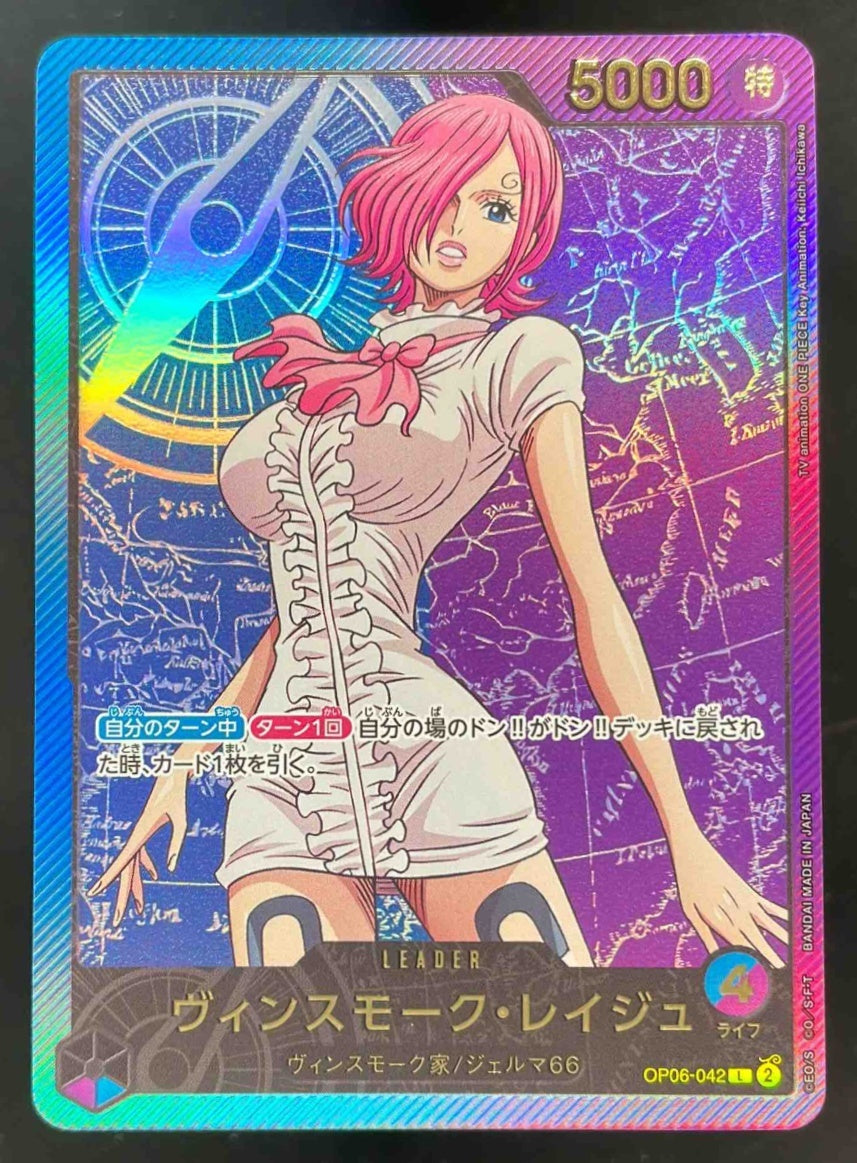 2025 One Piece Japanese OP06 #042 Vinsmoke Reiju Special