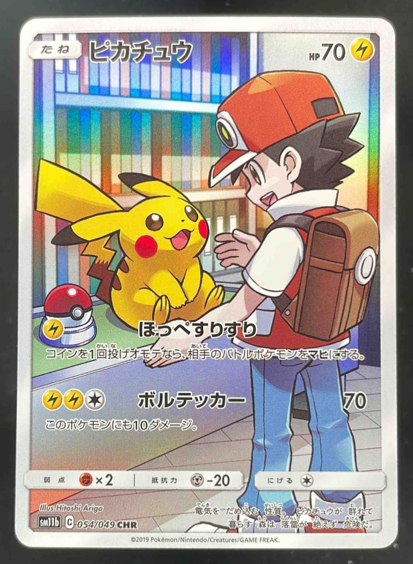 2019 Pokemon Japanese Sun & Moon Dream League #054 Full Art Pikachu