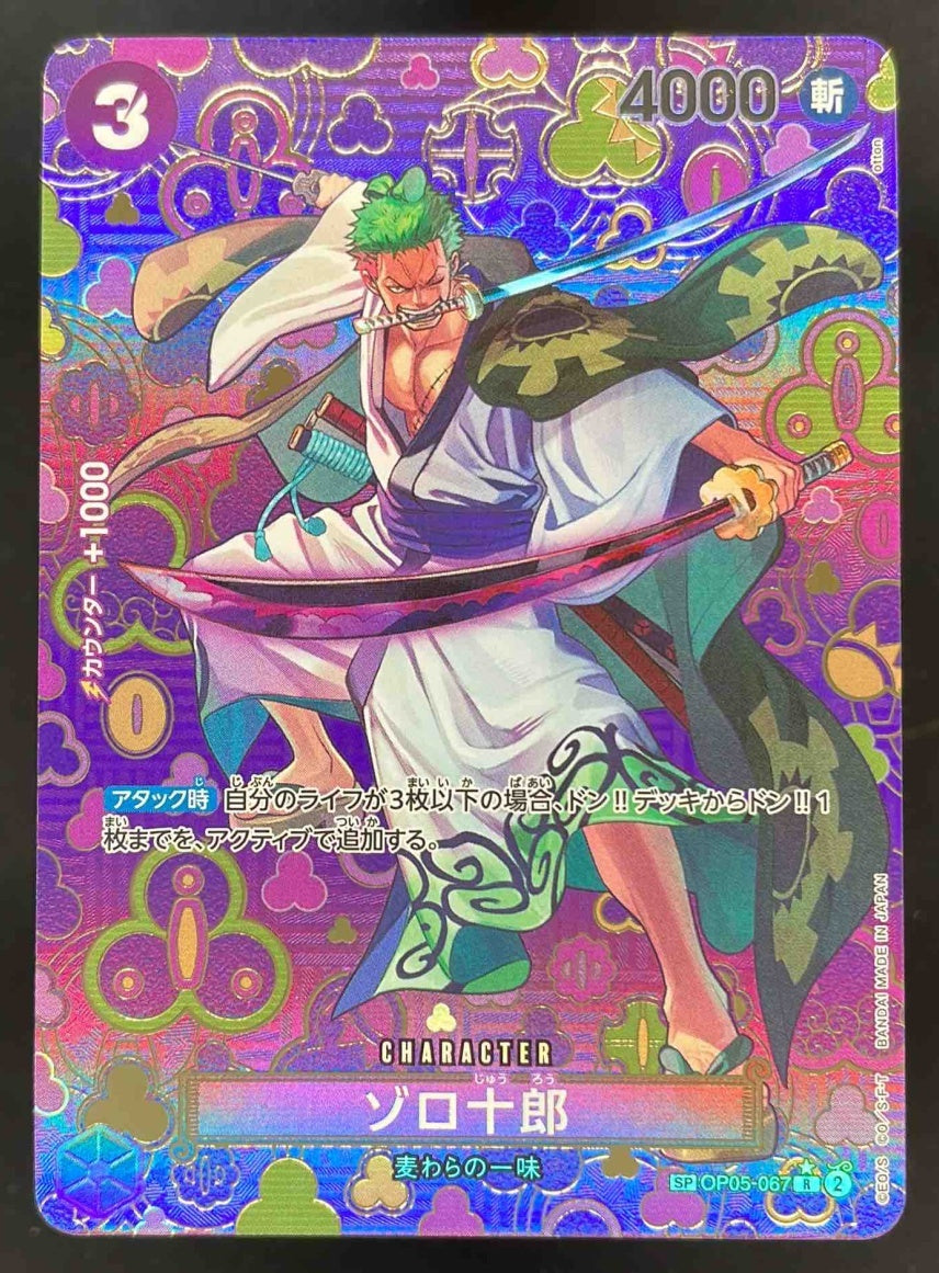 2024 One Piece Japanese OP09 #067 Zoro Juurou Special Alternate Art