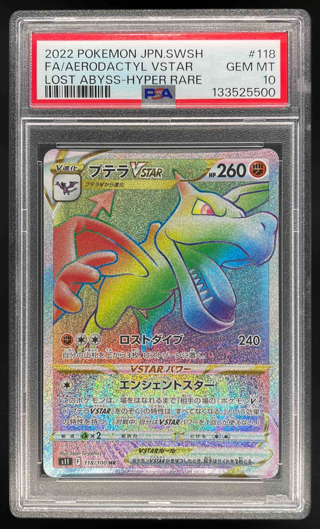 2022 Pokemon Japanese SWSH Lost Abyss Hyper Rare Aerodactyl VStar PSA 10