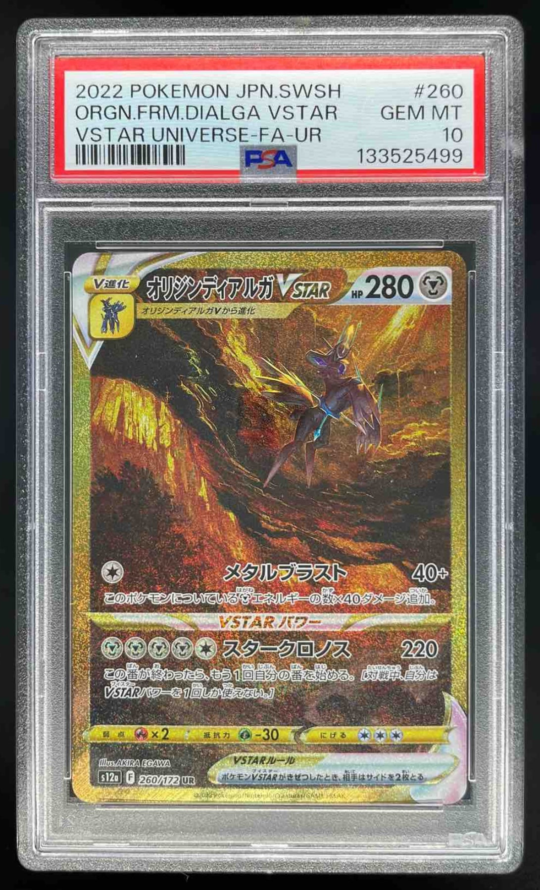 2022 Pokemon Japanese SWSH VStar Full Art Origin Forme Dialga PSA 10