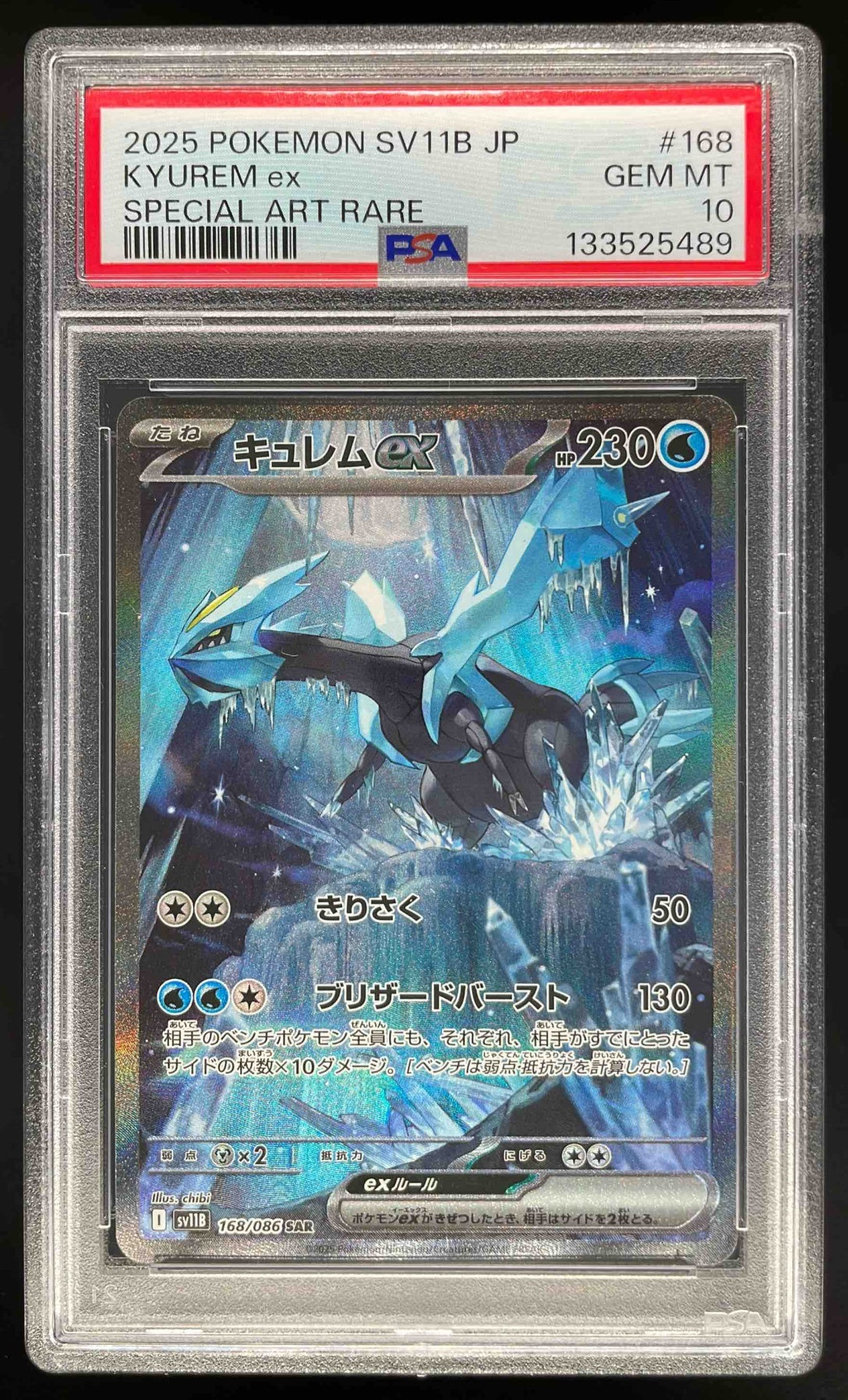 2025 Pokemon Black Bolt Japanese #168/086 Kyurem ex Special Art Rare PSA 10