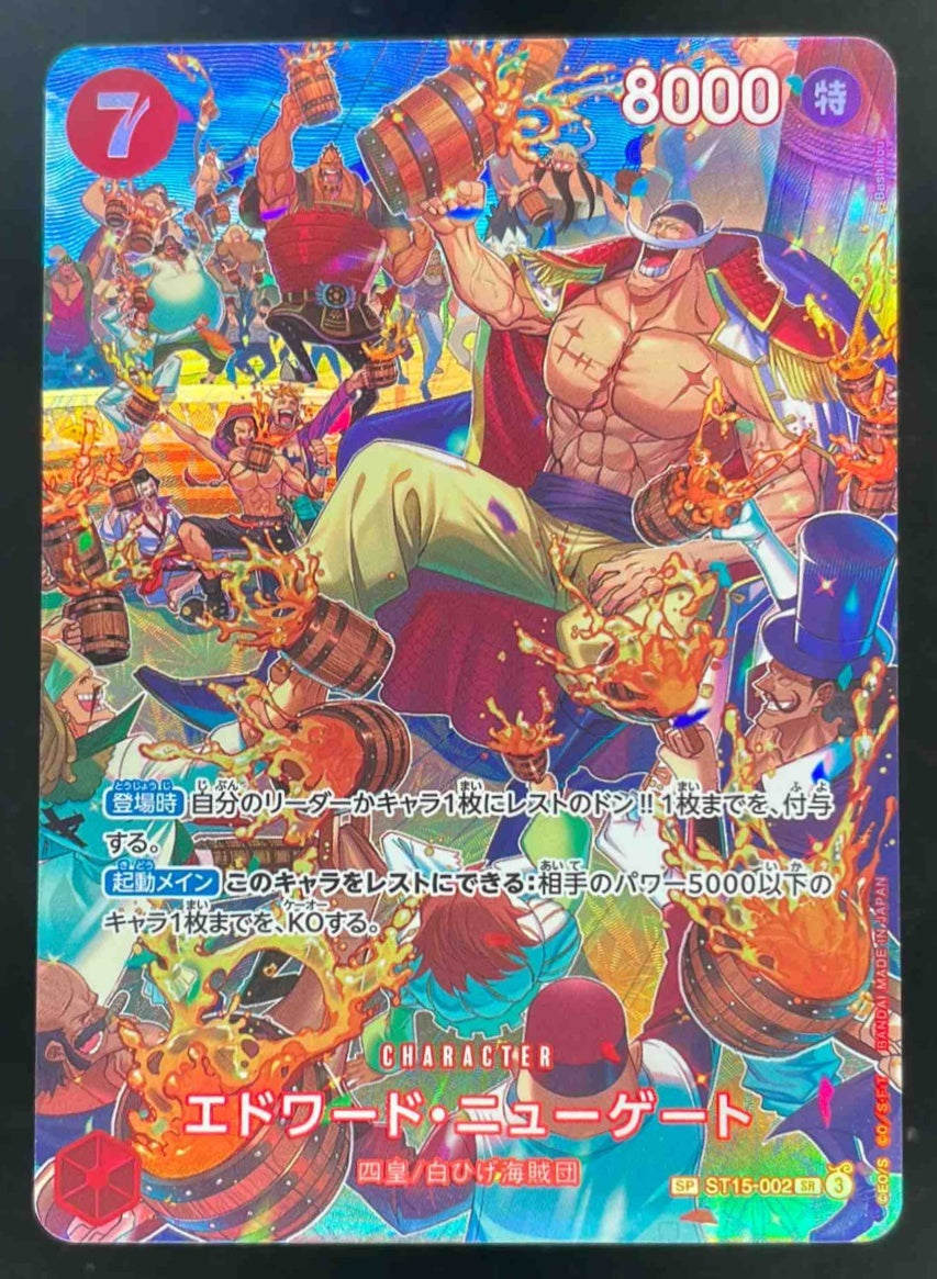 2024 One Piece OP10 Japanese #002 Edward Newgate Special Alternate Art