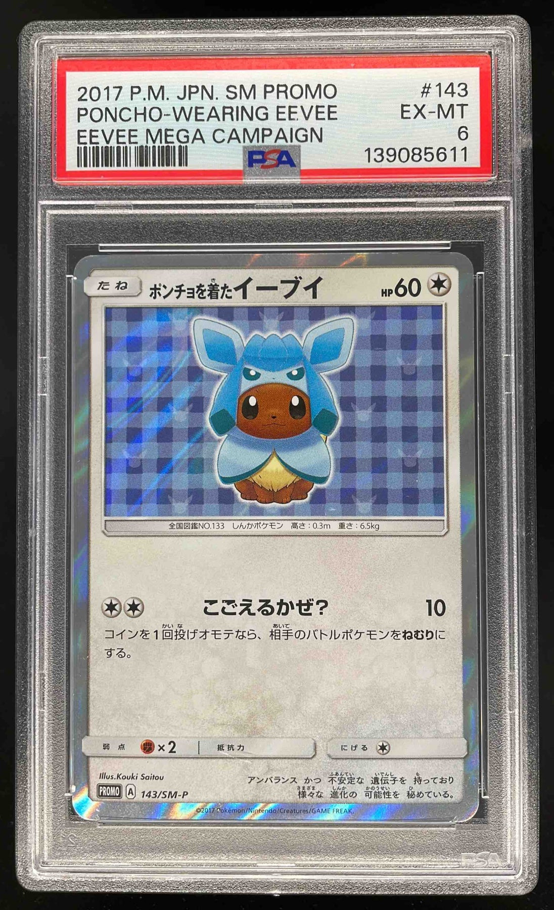 2017 Pokemon Japanese SM Promo Campaign #143 Poncho Wearing Eevee PSA 6