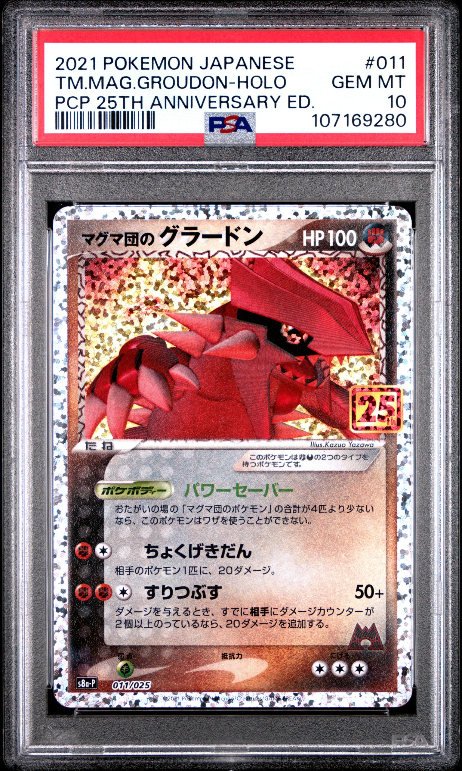 JAPANESE PROMO