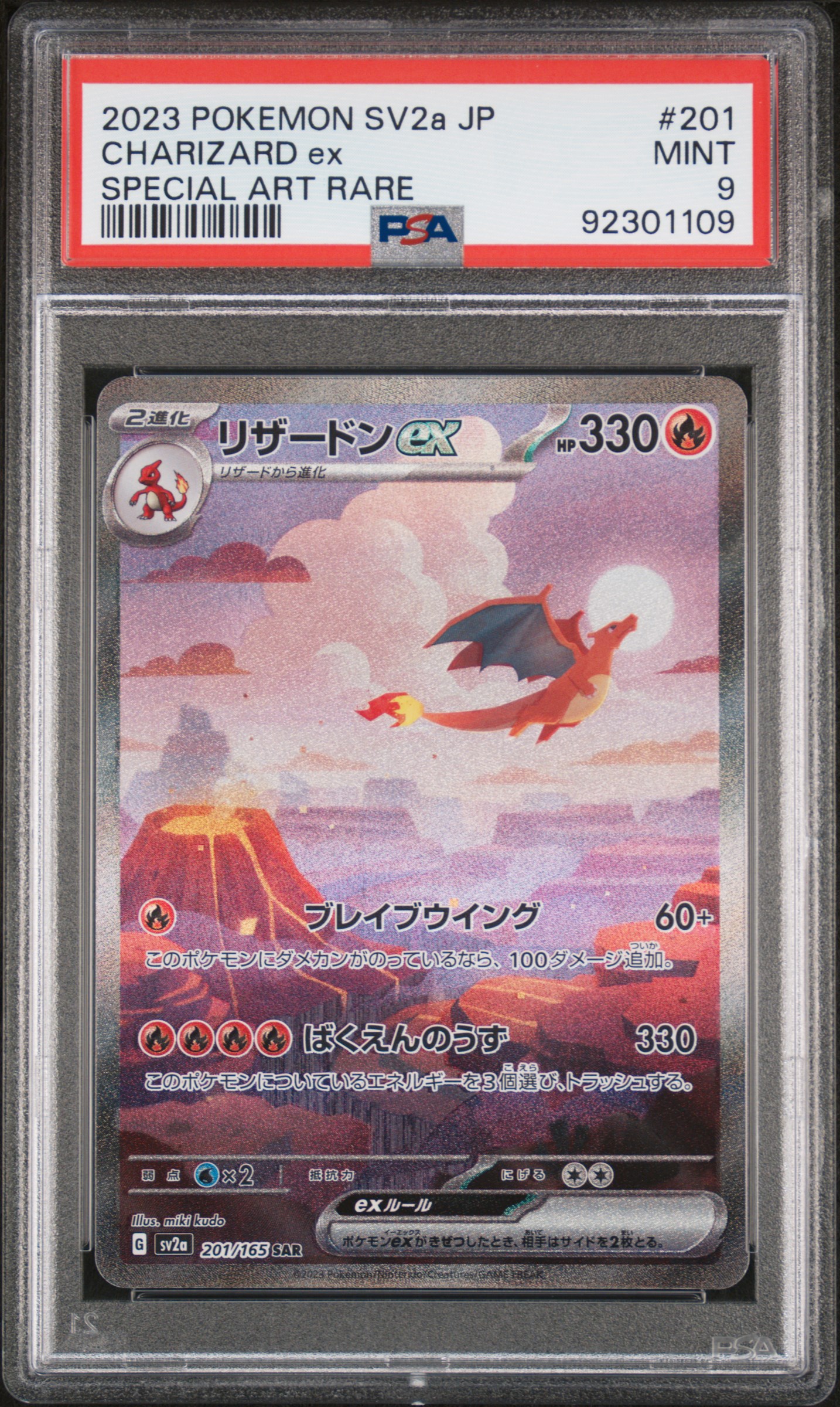 JAPANESE SVa